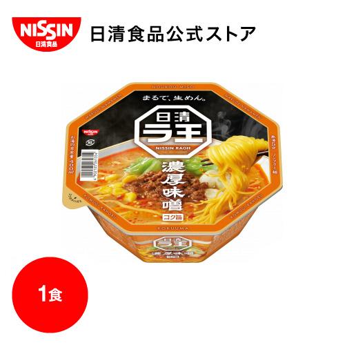 日清食品 日清ラ王 濃厚味噌 (1食)