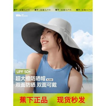 蕉下防曬帽倍護大帽檐冰絲漁夫帽焦下太陽帽防紫外線帽子遮陽帽