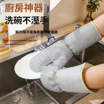 【台灣現貨-隔日達🔥】鋼絲手套 鋼絲球手套 洗碗手套 洗碗布 菜瓜布 刷鍋 刷碗 洗碗专用手套 鋼絲球 清潔手套 清潔刷