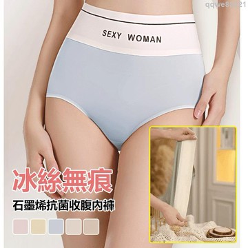 高彈冰絲內褲 高腰3D塑形內褲 石墨烯抗菌收腹内褲 蘋果臀無痕內褲 提臀內褲 女士內褲 瘦腹塑性✧