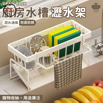 免運 【廚房水槽瀝水架 宅配免運】廚房置物架 水槽抹布瀝水架 龍頭水池洗碗 水槽置物架 潔精鋼絲球收納神器工廠直銷 全館折扣 售後保障 特惠/可開發票 5m72