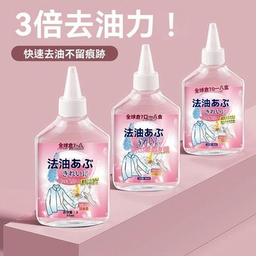 本土出貨🍯油王衣物清潔劑油跡污漬油污 衣服去漬 去油漬 衣物去油 活性酶 去油王 衣物汙漬清潔神器