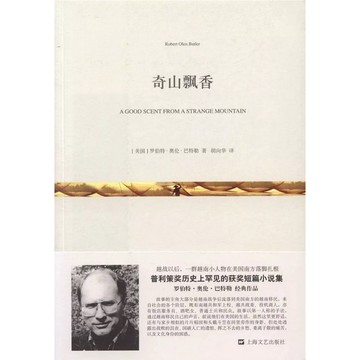 [502O-3］奇山飄香 作者：（美）巴特勒 語言：簡體中文 出版社：上海文藝