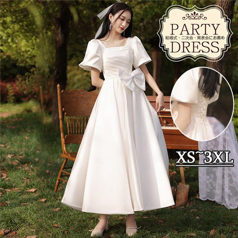 パフスリーブ プリンセスライン かわいい シンプル ロングドレス 袖付き 演奏会用ドレス ホワイト 結婚式ワンピース ピアノ発表会 ド 通販 Lineポイント最大get Lineショッピング