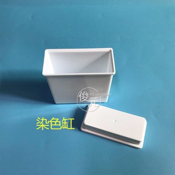 24片塑料載玻片染色缸 可開票