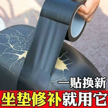 桃園出貨✨電動車坐墊修補膠帶沙發修補貼補丁加寬高粘度貼帳篷天幕修復神器
