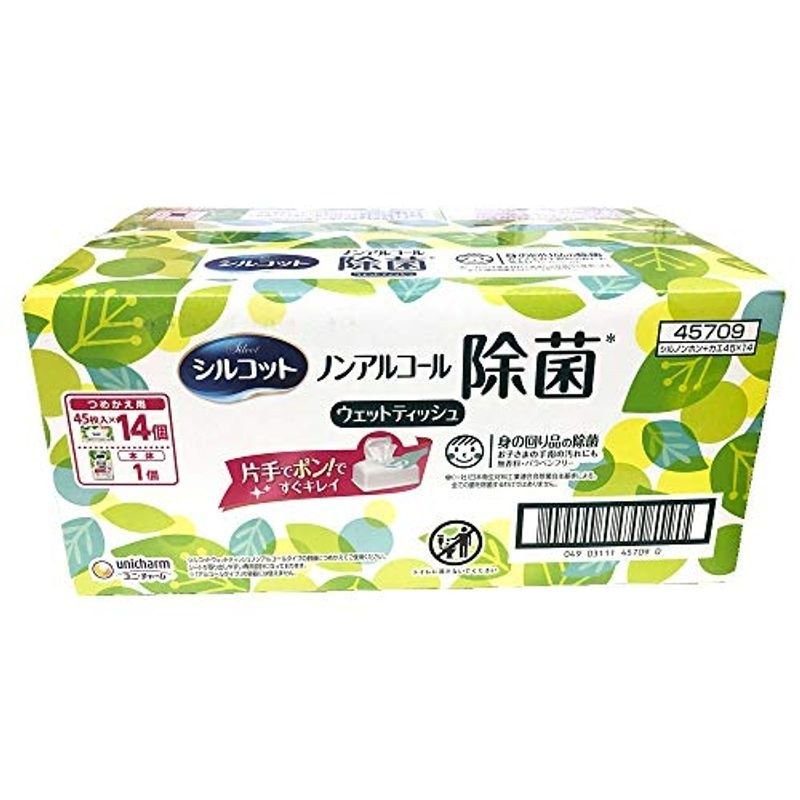 コストコ シルコット ウェットティッシュ 詰替45枚×14個＋本体45枚×1個 通販 LINEポイント最大1.0%GET | LINEショッピング