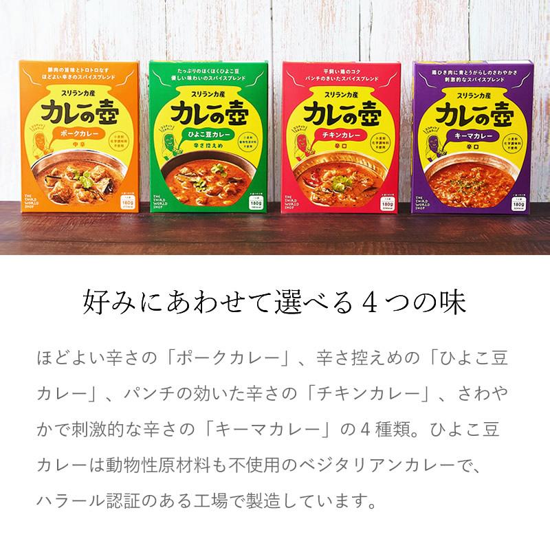 カレーの壺 レトルトカレー ポークカレー 中辛 180g 化学調味料不使用 保存料不使用 小麦粉不使用 グルテンフリー 無添加