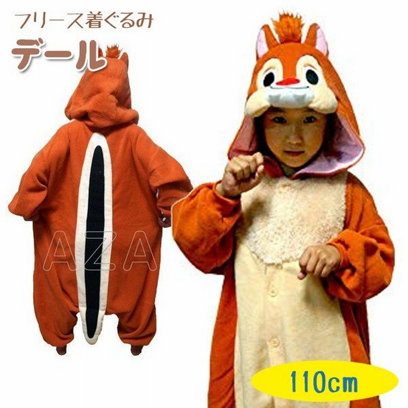 着ぐるみ 子供用 デール フリース 110cmサイズ ディズニー Sazac サザック 通販 Lineポイント最大0 5 Get Lineショッピング