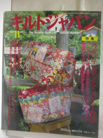 【書寶二手書T6／美工_OV7】???????_2002/11_日文