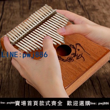 【便宜有好貨】安德魯正品拇指琴兒童卡林巴琴初學者手指琴【簡單易學】入門樂器