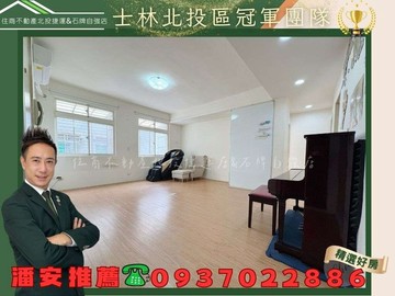 潘安推薦採光超棒清幽便利採光俱佳2房美寓｜台北市北投區中和街