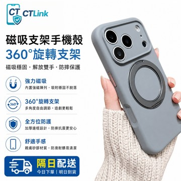 趣味減壓彈扣 磁吸支撐殼 絲滑液態膚感外殼 內襯防刮細絨 適用 iPhone 18 17 ProMax 手機殼 防摔殼