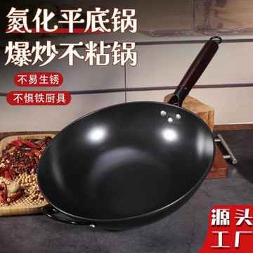 氮化平底卷邊鐵鍋炒鍋不粘鍋家用老式無涂層煤氣灶電磁爐通用鐵鍋