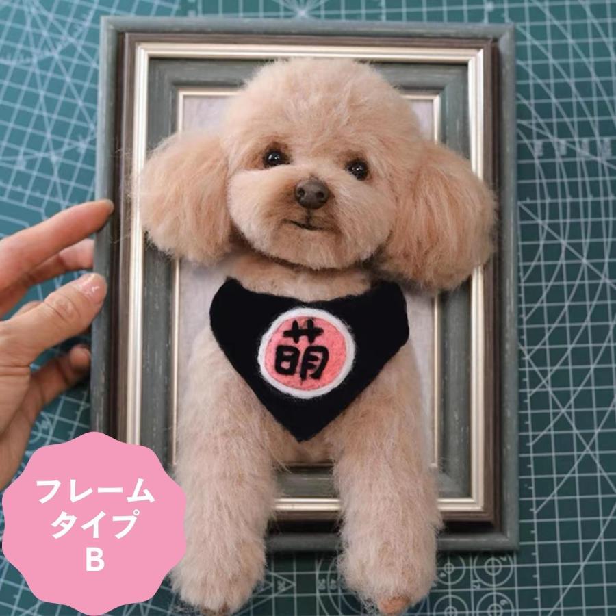 羊毛フェルト ミニチュア マスコット ふわふわ羊毛で作る 手作り メモリアルグッズ 犬 猫 ペット フレームイン オーダーメイド承り中