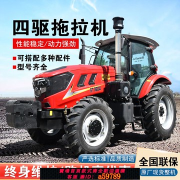 【全網低價 可打統編】農用四驅拖拉機輪式開溝旋耕施肥播種果園東方紅504大棚王耕地機