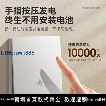 【台灣公司 可打統編】香港英規自發電門鈴家用無線防水別墅不用電池智能遙控門鈴一拖二