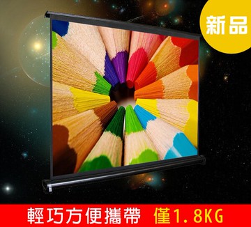 【易控王】 50吋 桌上幕4:3 手拉式/攜帶型/氣壓幕/輕巧型投影布幕 超級實用(20-411)