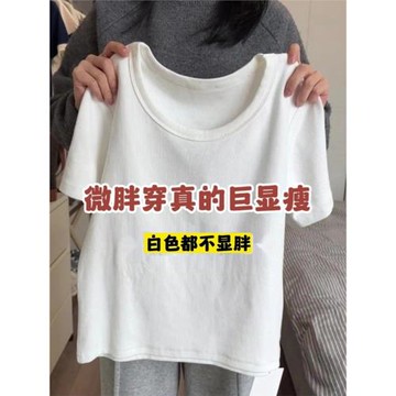 大碼微胖白色短袖t恤女夏季正肩體恤胖MM遮肚子顯瘦短款上衣藏肉
