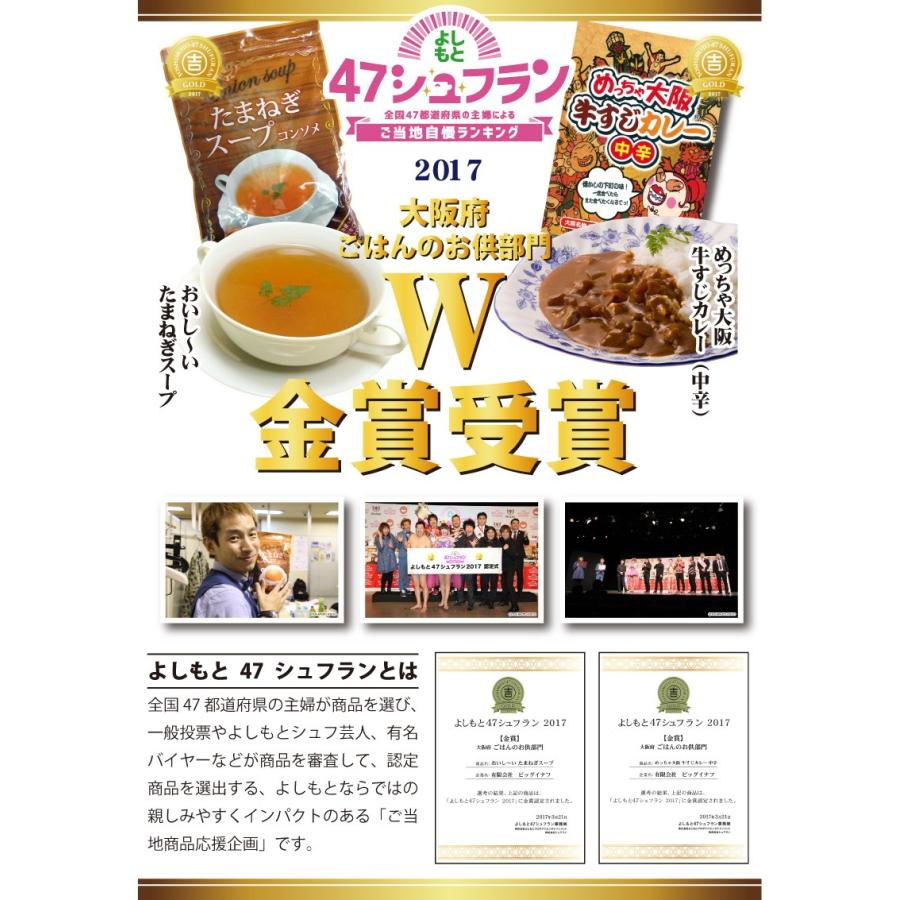 メール便送料無料！淡路島産 たまねぎ使用 おいしーい たまねぎスープ（150g×2袋） 業務用(玉ねぎ タマネギ) 簡易木製スプーンプレゼント中！