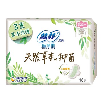 [家速配]蘇菲極淨肌草本抑菌超薄23cm小蒼蘭香