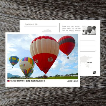 No.153臺灣明信片 / 臺東鹿野高台熱氣球 / 任選買10送1