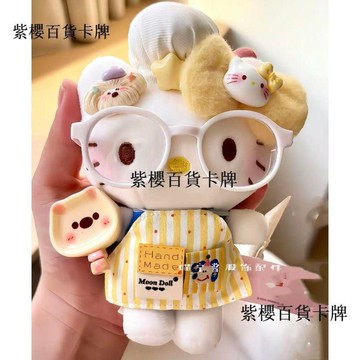 【✨台灣現*貨/ 全場免運 ✨】 廚師kitty廚娘可愛毛絨公仔包包掛件玩偶鑰匙扣掛飾送人禮物閨蜜 ✨紫櫻百貨卡牌 ✨紫