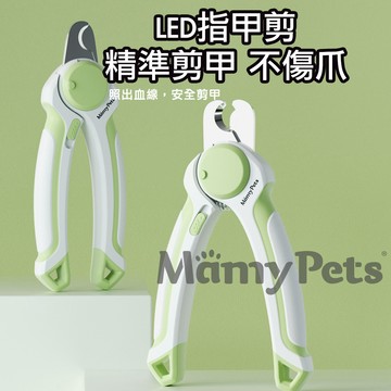 Mamy Pets amy Pets 寵物高亮LED指甲剪翡翠綠