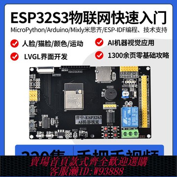 unor3esp32開發板  普中ESP32S3 開發板主板物聯網Python/Mixly米思齊ESP編程 wifi