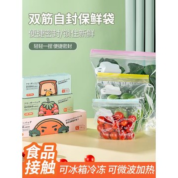 密封袋保鮮袋食品級冰箱冷凍專用帶封口分裝袋家用自封塑封收納袋