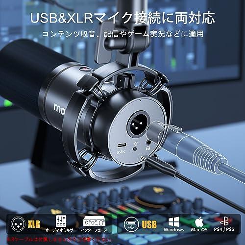 MAONO USB XLR ダイナミックマイク ゲーミングマイク PC用ポッドキャストマイク 専用ソフトウェア 単一指向性 2-in-1