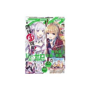 中古コミック雑誌 付録付)月刊コミックアライブ 2021年8月号