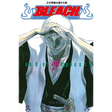 死神 (20)_Readmoo 讀墨電子書