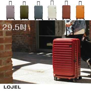 LOJEL CUBO 前開式 可擴充 拉鍊 硬殼 29.5吋 FIT 行李箱 拉桿箱【升級版】