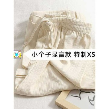 🚀台灣出貨+虧本衝評🚀日本🇯🇵 小個子夏季薄款冰絲闊腿褲女垂感八分褲直筒寬松白色休閑褲