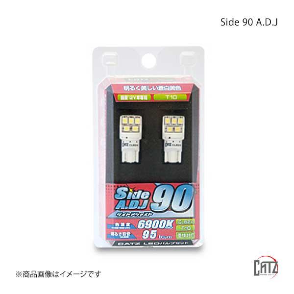 CATZ キャズ ラゲッジランプ LED Side 90 A.D.J T10 エクシーガ YA4/YA5 H20.6〜H30.3 CLB24 |  LINEショッピング