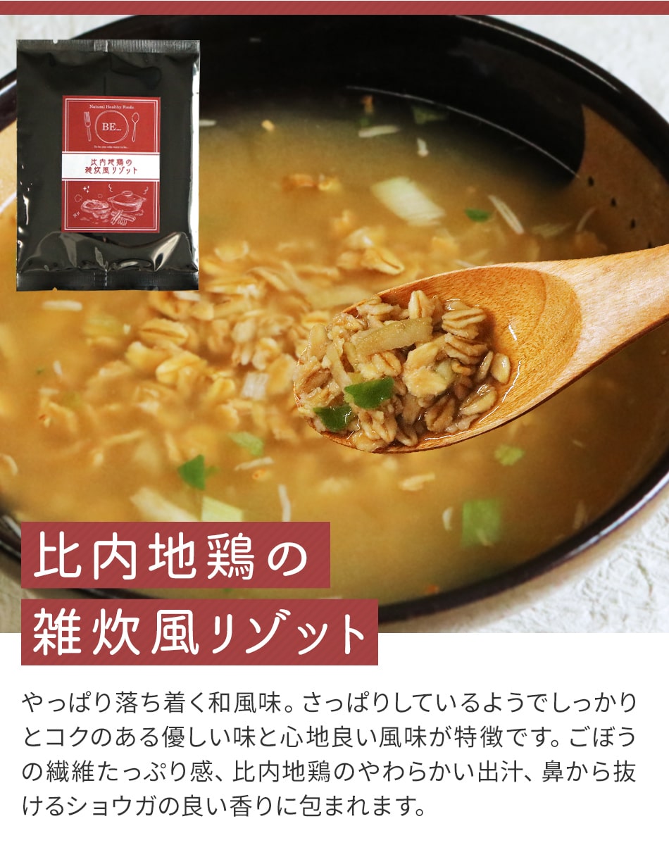 味付き オートミール 有機JAS （4食×2袋）計8袋  クリームリゾット カレーリゾット 和風リゾット トマトクリームリゾット