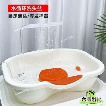 🔥臺灣熱賣🔥臥床洗頭盆泡頭神器水循環頭療老人孕㛿月子平躺式傢用洗頭盆水泵洗頭 平躺洗頭 洗頭椅 臥床洗澡 床上洗頭盆