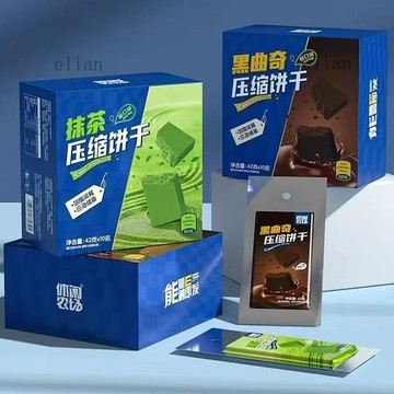 台灣出貨 免運【新品上市】休閒農場42剋壓縮餅幹抹茶黑曲奇飽腹解饞小零食