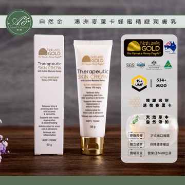【Nature's Gold】澳洲麥蘆卡蜂蜜精緻潤膚乳(澳洲國家藥物管理局在列)【台灣唯一官方授權代理】