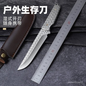 【臺灣 熱銷】戶外高硬度鍛造加厚一體龍骨成型野營水果手把戶外小刀帶皮套