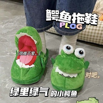 臺灣出貨+免運新款恐龍鱷魚拖鞋任嘉倫同款同款惡搞棉拖女棉鞋男冬家用拖鞋