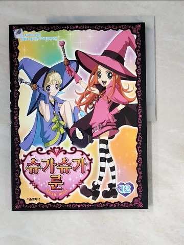 【書寶二手書T4／兒童文學_R4C】?? ?? ?. 12_韓文_Moyoco Anno