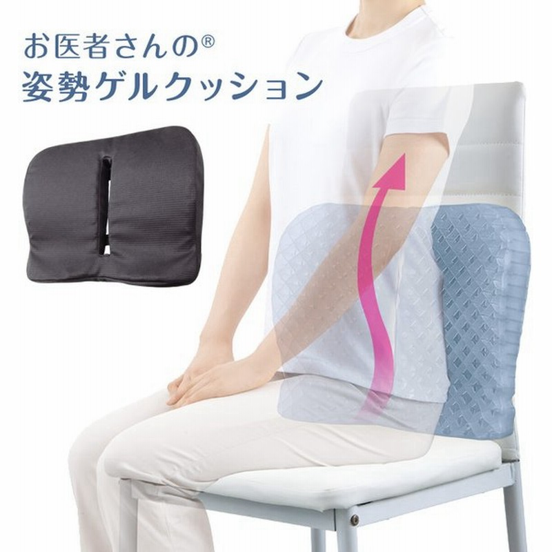 健康グッズ 姿勢矯正 椅子 オフィス デスクワーク テレワーク リモートワーク Wスクエアゲル 3d立体構造 お医者さんの姿勢ゲルクッション 通販 Lineポイント最大0 5 Get Lineショッピング