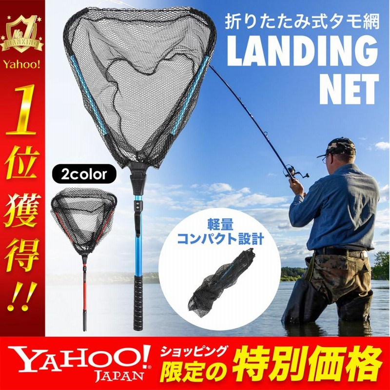 玉網 ランディングネット ラバー 渓流 大型 青物 タモ網 たも網 折りたたみ フィッシング 釣り シャフト 網 三角 伸縮 アルミ製 たも タモ 網 釣り具 全長78cm 通販 Lineポイント最大get Lineショッピング