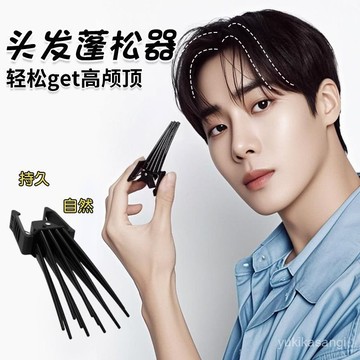 免運🌟臺灣倉出貨🌙高顱頂神器髮根自然蓬鬆夾男生八字劉海夾無痕髮夾頭髮定位夾頭飾 劉海夾 碎髮夾鴨嘴夾 定位夾 定型夾