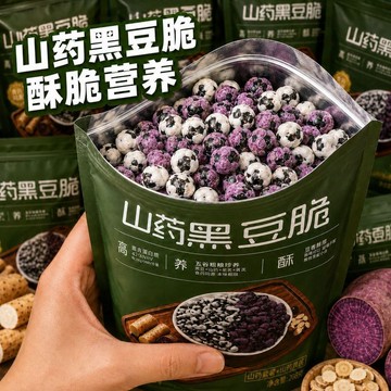 山藥黑豆脆紫薯黃芪雙味高蛋白纖維堅果炒貨黑豆混合堅果袋裝零食