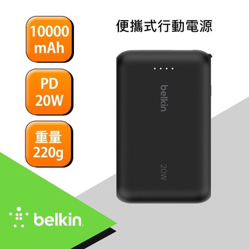 【BELKIN】BOOST CHARGE 10000mAh 自帶線 行動電源 BPB021fq