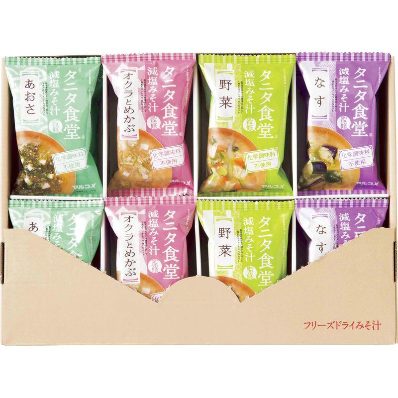 マルコメ タニタ食堂監修 フリーズドライ減塩みそ汁16食セット 即席味噌汁 ギフト 贈り物