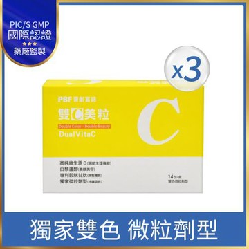 【寶齡富錦】雙C美粒(3g*14包)x3盒